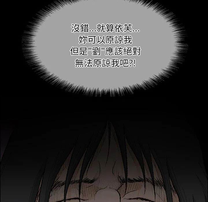 野狗 第9话 第67页