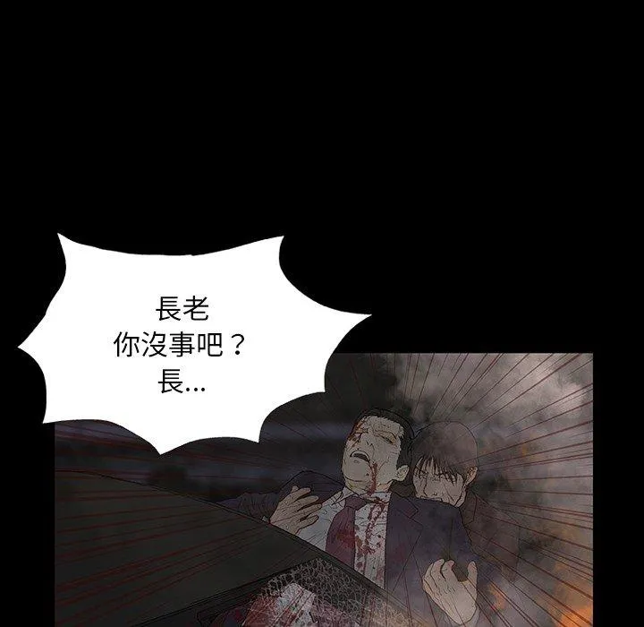 野狗 第9话 第39页