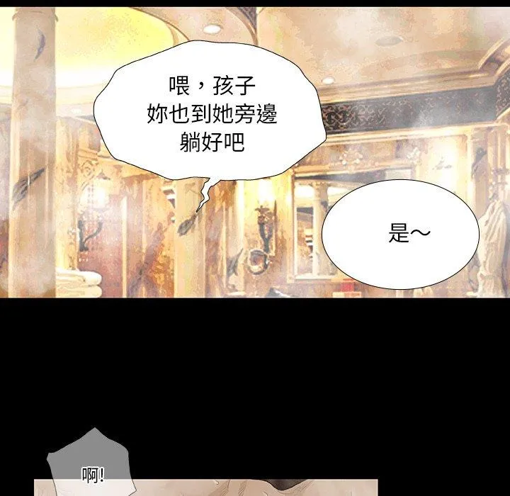 野狗 第10话 第45页