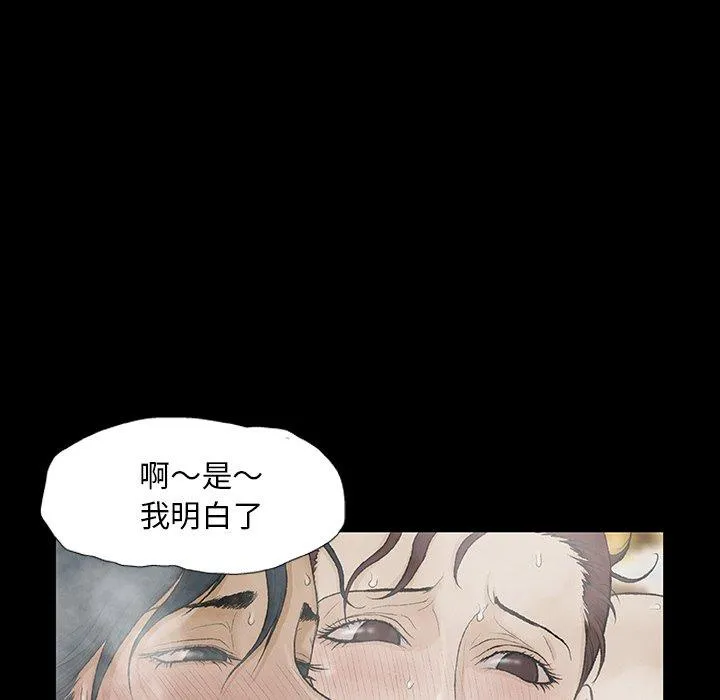 野狗 第10话 第12页