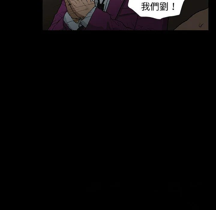 野狗 第10话 第106页