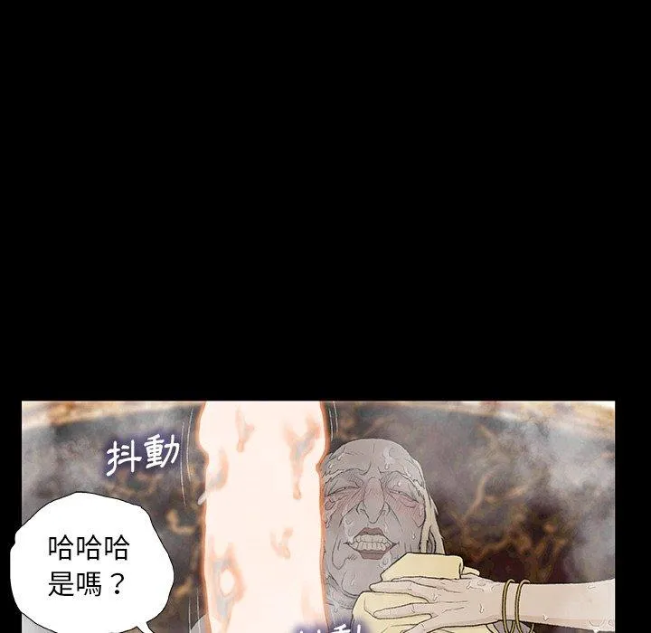野狗 第10话 第32页