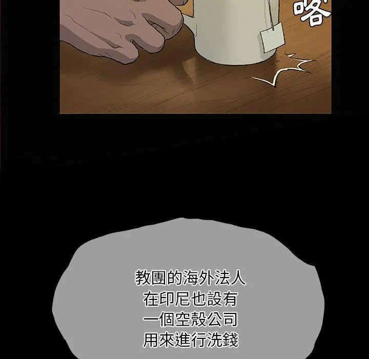 野狗 第10话 第98页