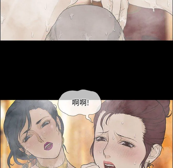 野狗 第10话 第21页