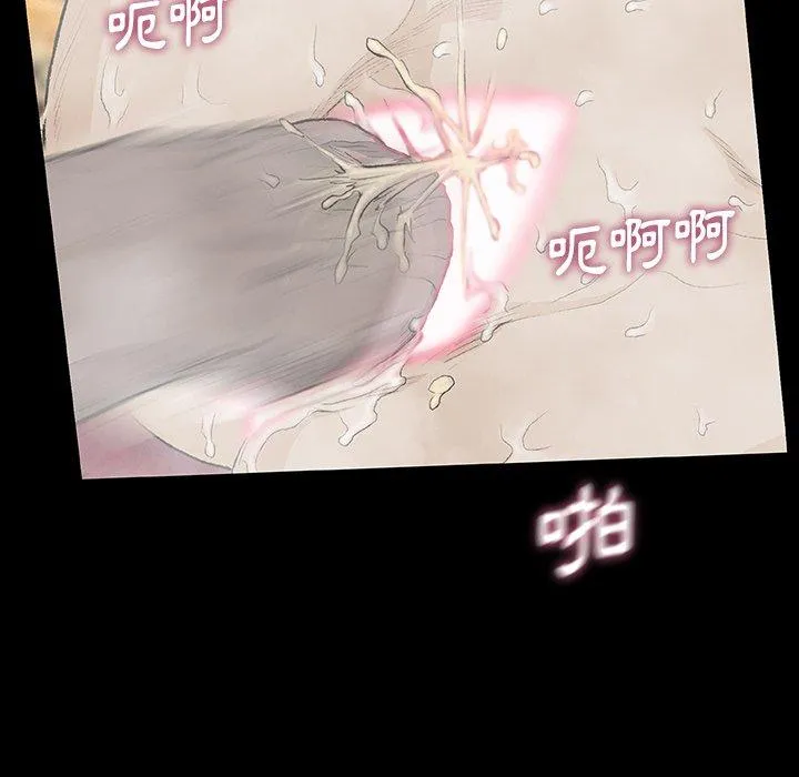 野狗 第10话 第51页