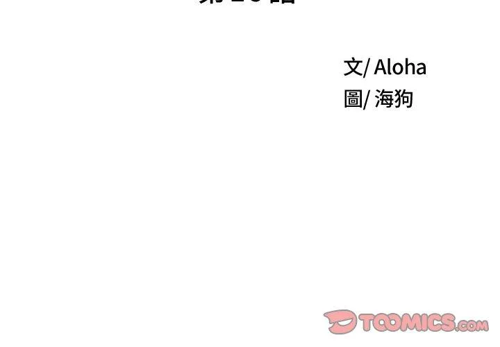 野狗 第19话 第2页