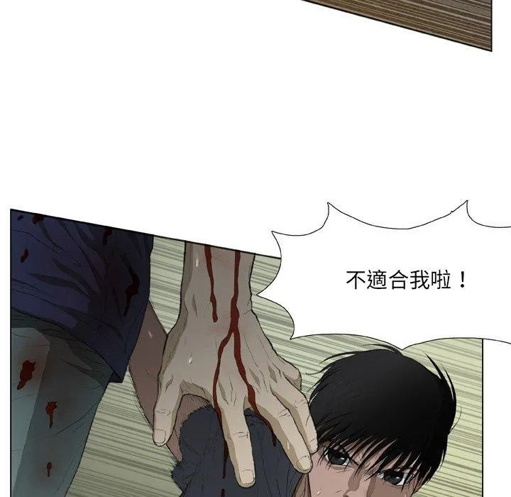 野狗 第19话 第55页