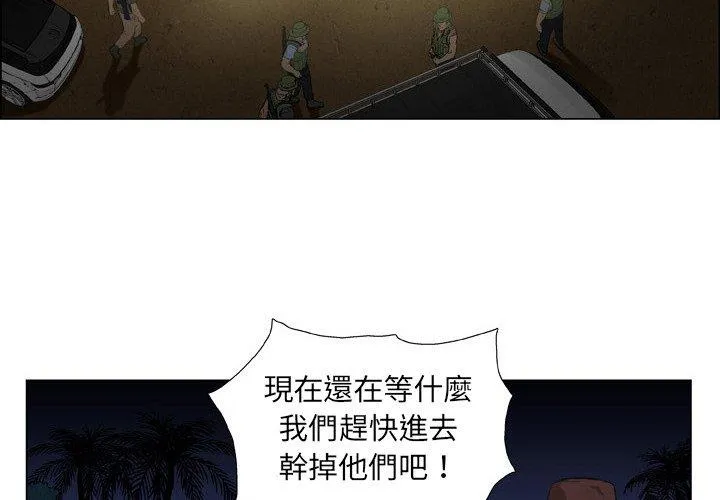野狗 第19话 第4页
