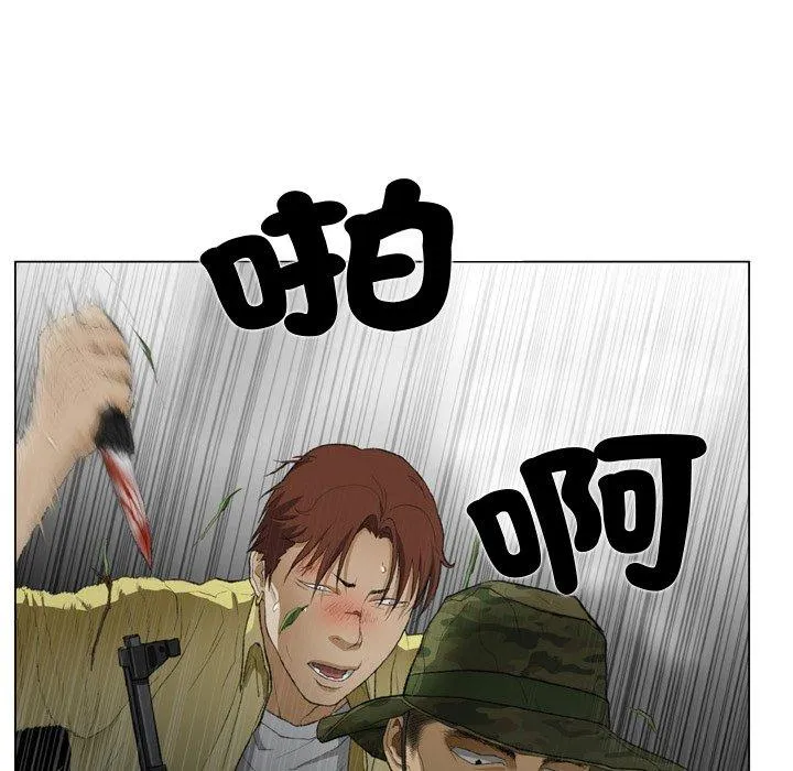 野狗 第19话 第20页