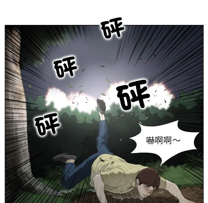 野狗 第19话 第28页