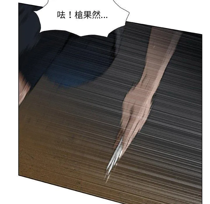 野狗 第19话 第54页