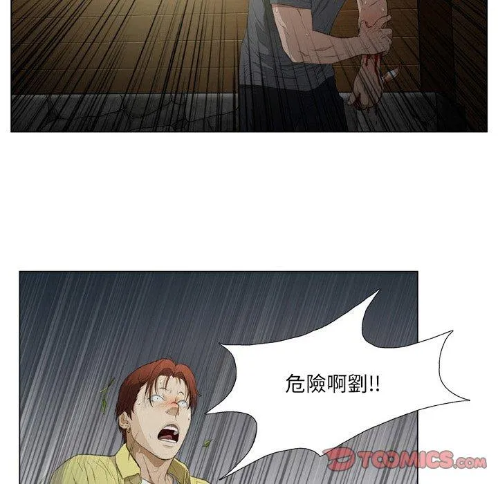 野狗 第19话 第73页