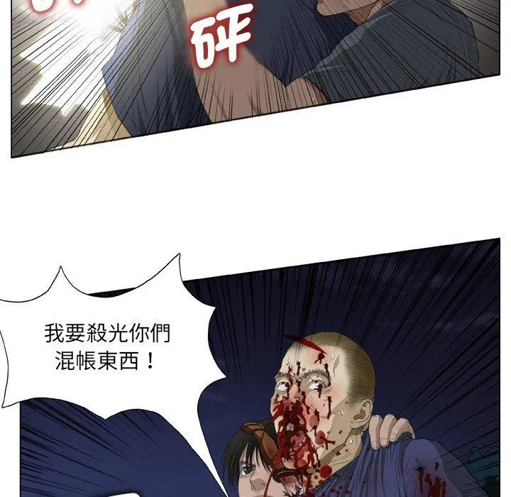 野狗 第19话 第51页