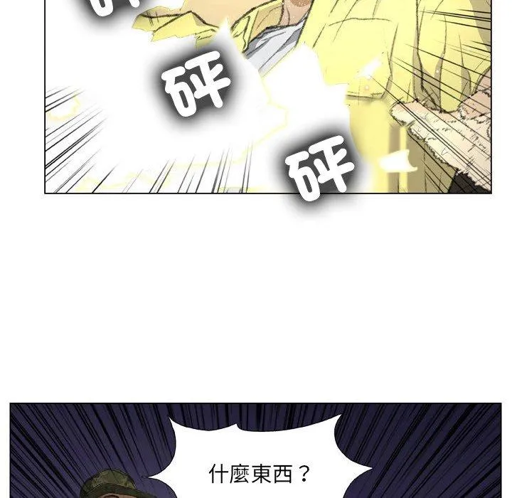 野狗 第19话 第26页