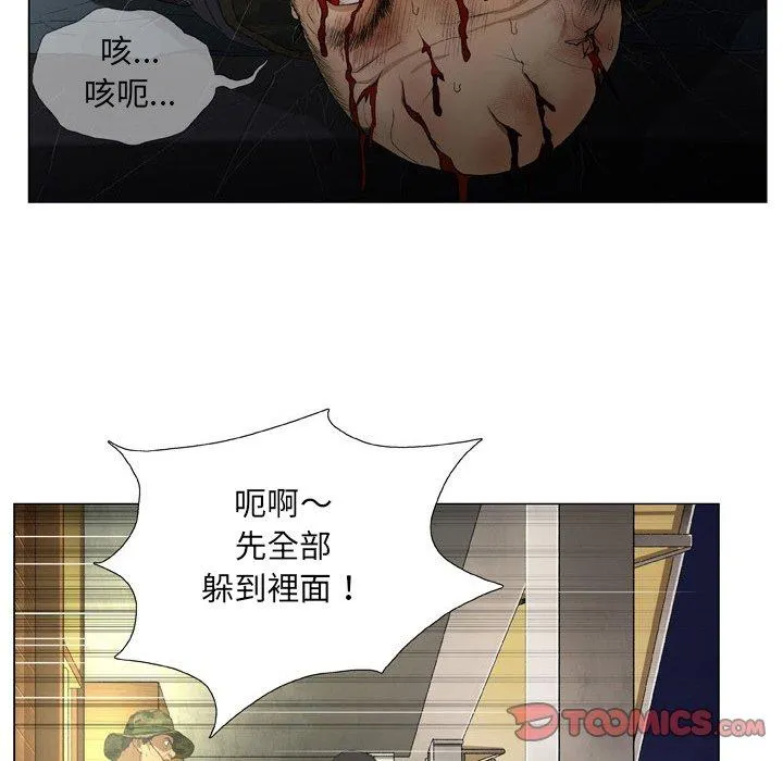 野狗 第19话 第69页