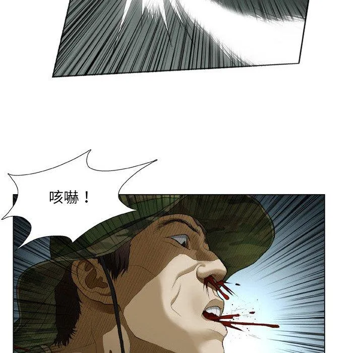 野狗 第19话 第15页