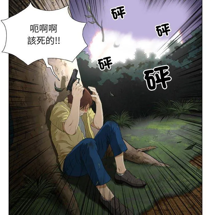 野狗 第19话 第34页