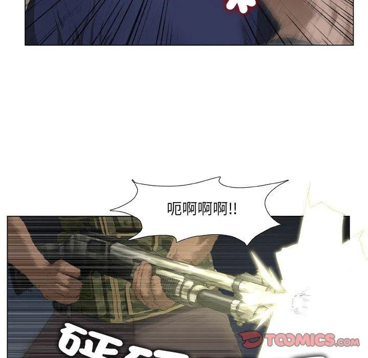 野狗 第19话 第49页