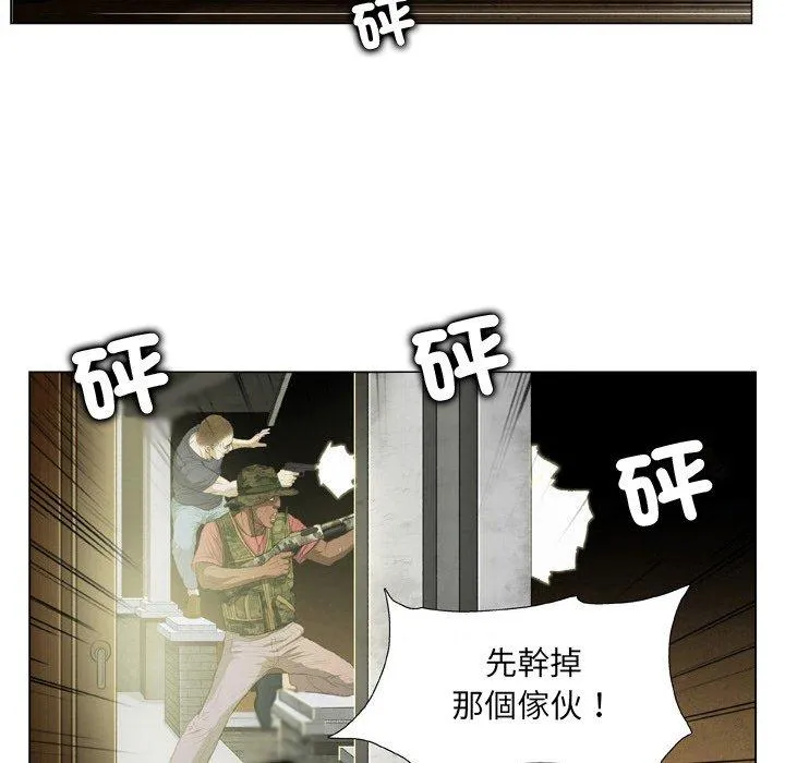 野狗 第19话 第44页