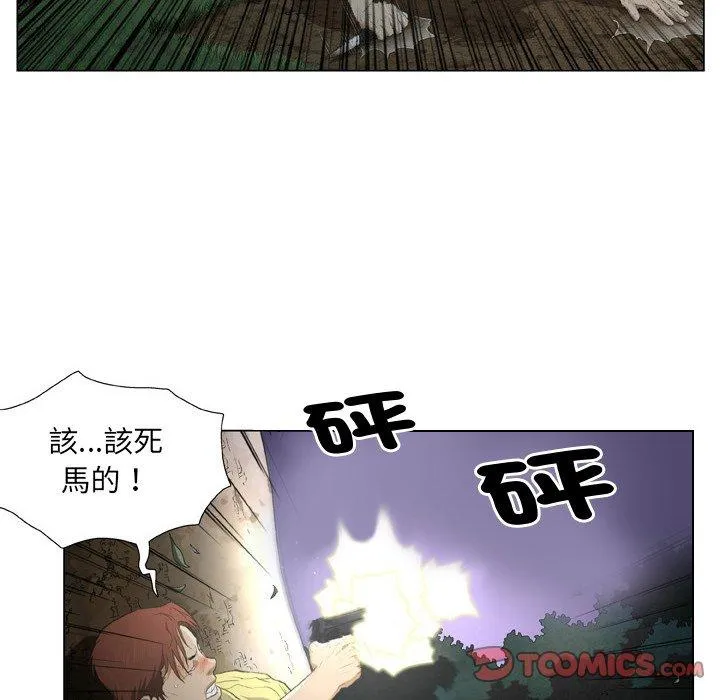 野狗 第19话 第29页