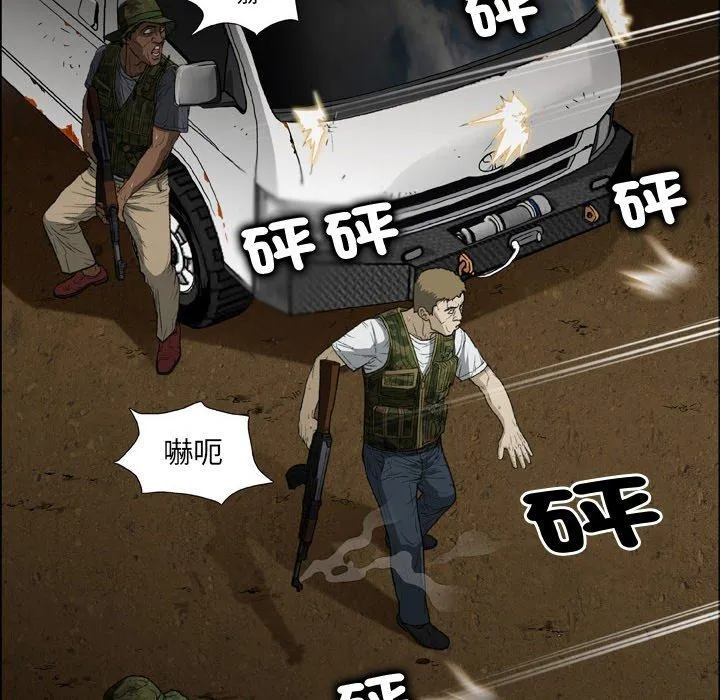 野狗 第19话 第31页
