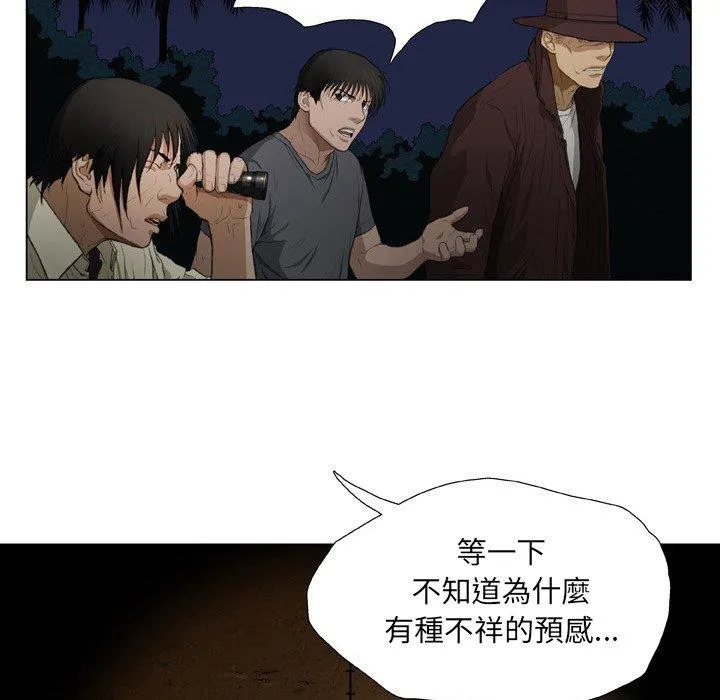 野狗 第19话 第5页