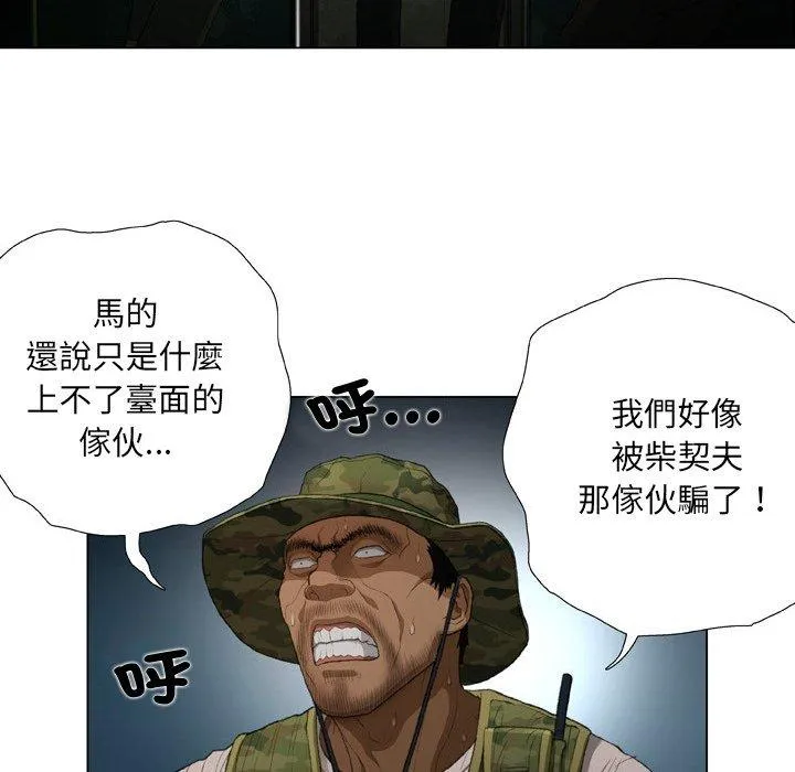 野狗 第19话 第83页