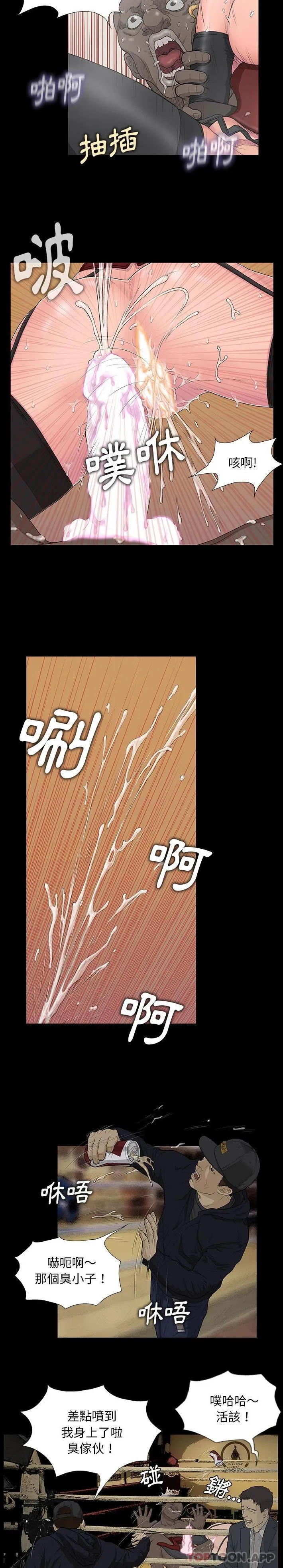 野狗 第5话 第6页