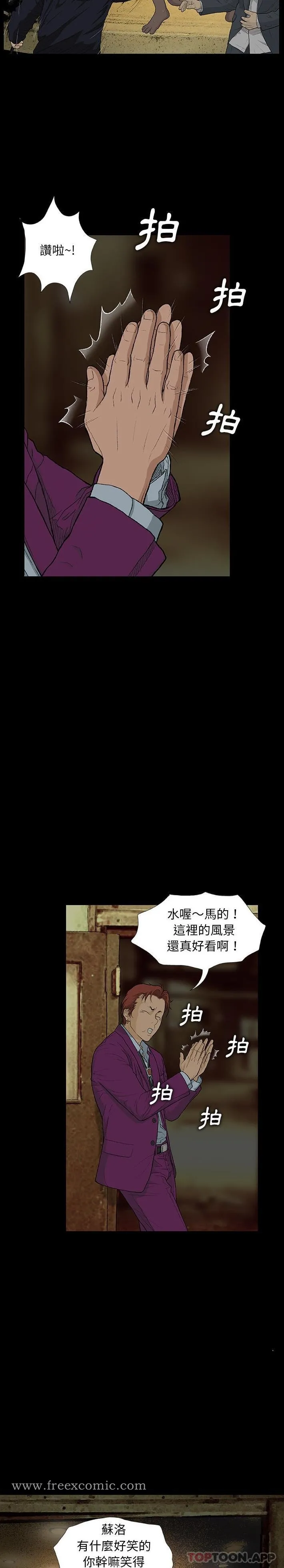 野狗 第5话 第7页