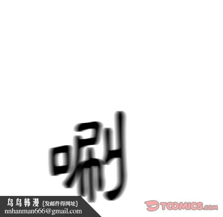 野狗 第11话 第56页