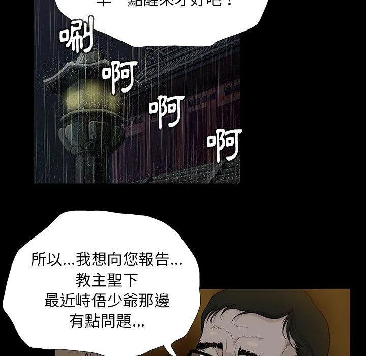 野狗 第11话 第16页