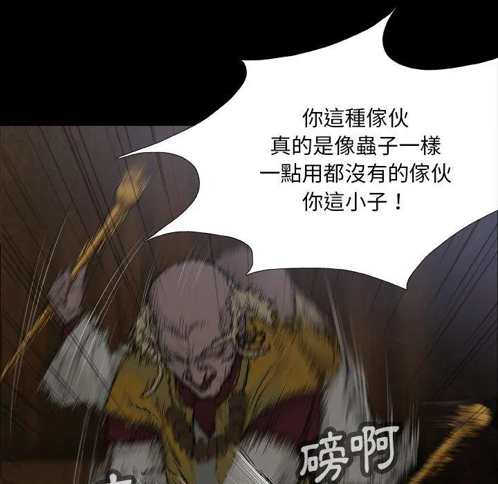 野狗 第11话 第29页