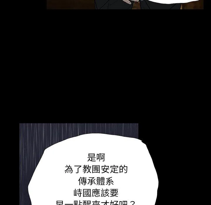 野狗 第11话 第15页