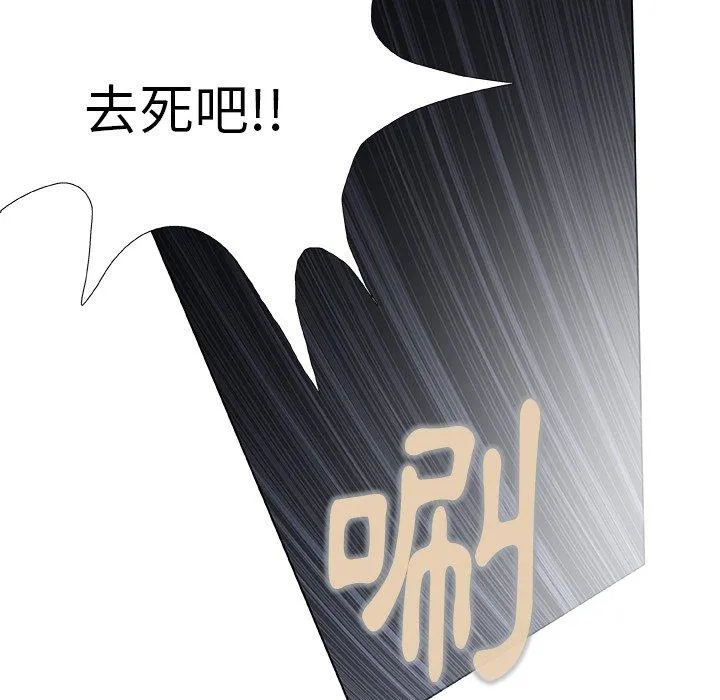 野狗 第11话 第72页