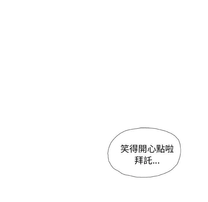 野狗 第11话 第105页