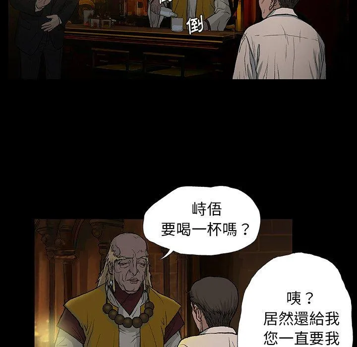 野狗 第11话 第22页