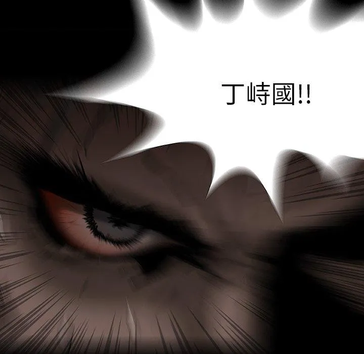 野狗 第11话 第88页