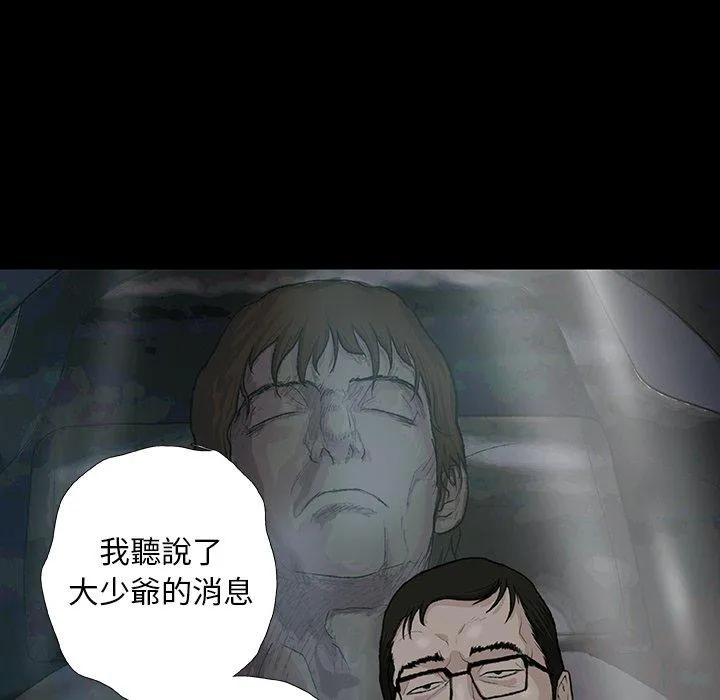 野狗 第11话 第7页