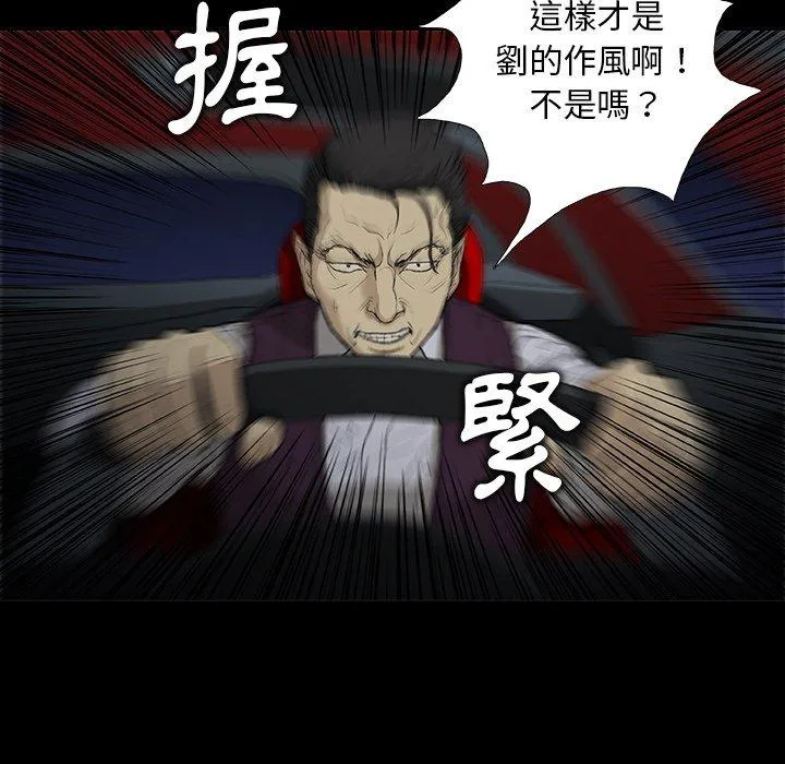 野狗 第11话 第84页