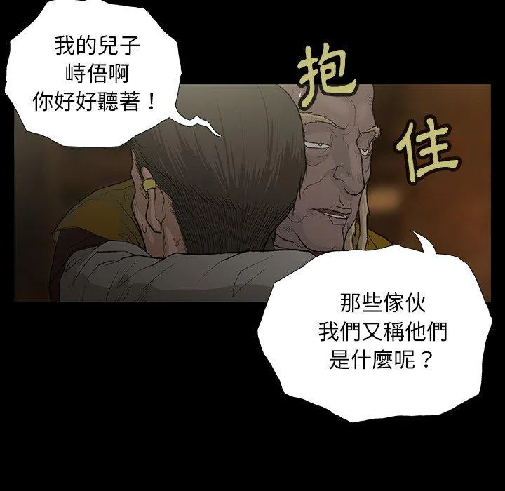 野狗 第11话 第42页