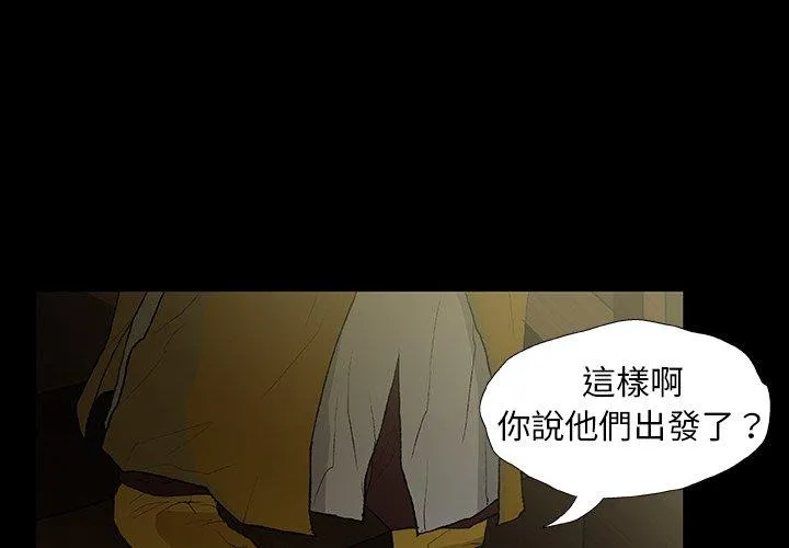 野狗 第11话 第4页