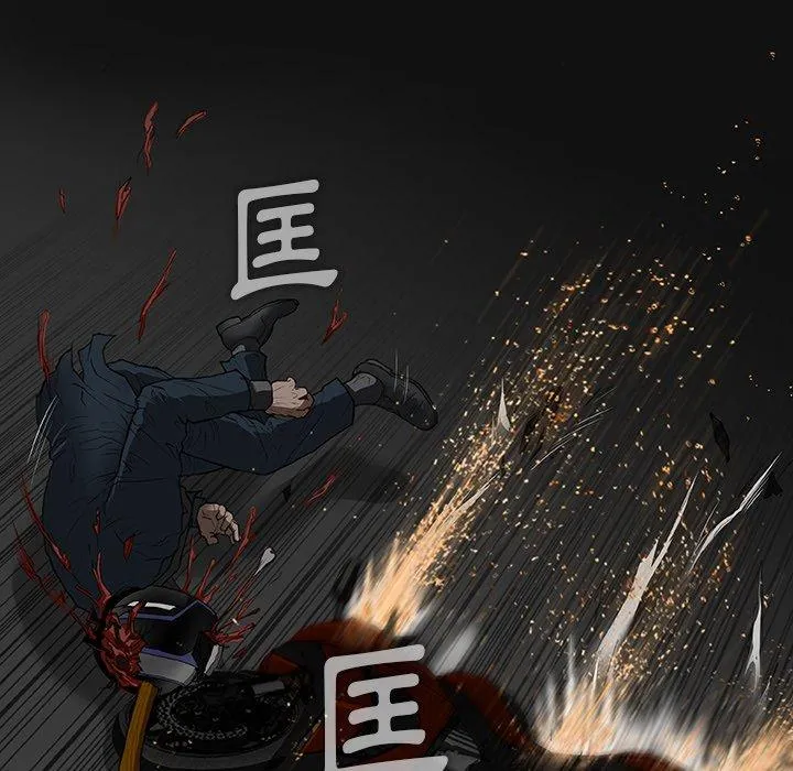 野狗 第11话 第81页