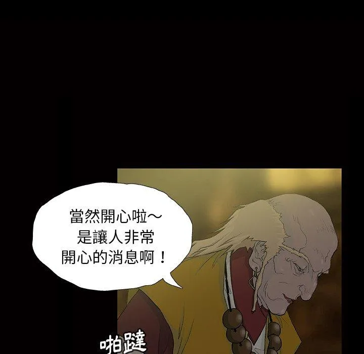 野狗 第11话 第11页