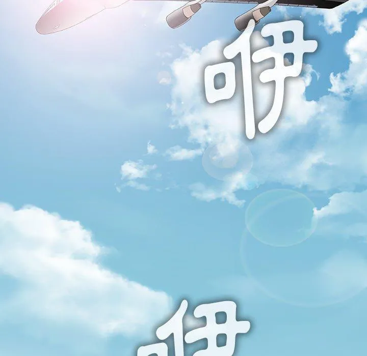野狗 第11话 第98页