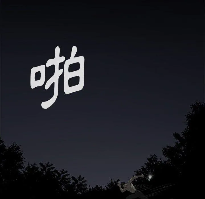 野狗 第11话 第50页