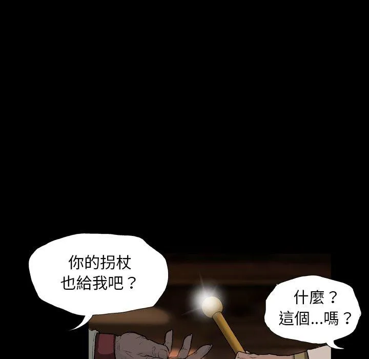 野狗 第11话 第24页