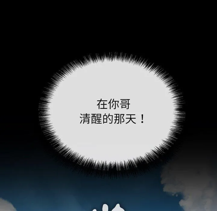 野狗 第11话 第96页