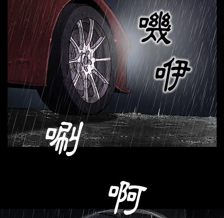 野狗 第11话 第18页