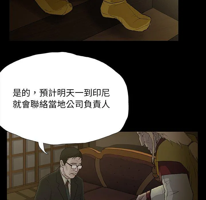 野狗 第11话 第5页