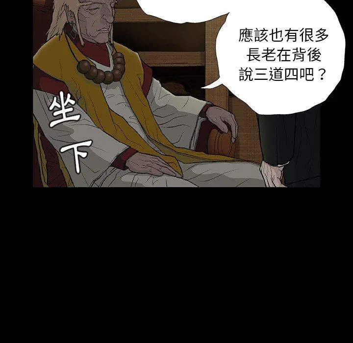 野狗 第11话 第13页
